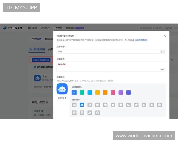 万博官方下载app最新版本下载安装指南,轻松掌握万博官方应用的完整流程 万博官方下载app最新版本下载安装指南,轻松掌握万博官方应用的完整流程