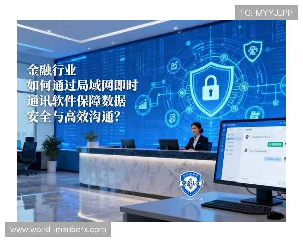 万博官网平台下载安全保障措施,确保用户信息与资金安全