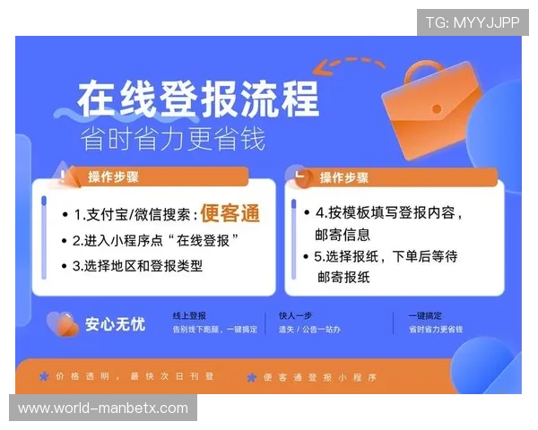 万博新会员登录流程详解,快速安全登录享受最新优惠活动和优质客户支持